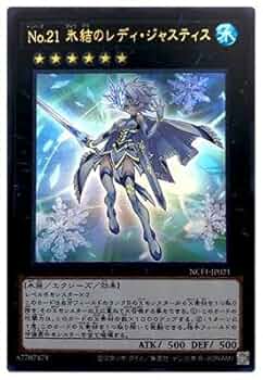 遊戯王 PSA10 完美品 ウルトラ No.21 氷結のレディジャスティス Amazon.co.jp: PSA10 完 ウルトラ No.21 氷結のレディ